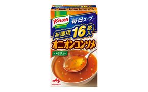 「クノール® 毎日スープ®」オニオンコンソメ 16袋入×3箱【味の素 AJINOMOTO クノール 粉末 スープ たまねぎ コンソメ 三重県 四日市市 四日市 四日市市ふるさと納税】
