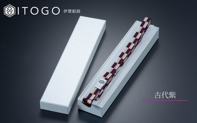 帯紐 伝統 工芸 着物 三分紐 伊賀 組紐 市松 ( 古代紫 )( 全長約128cm × 幅約0.9cm × 重量約14g ) 箱入り itog0001-3