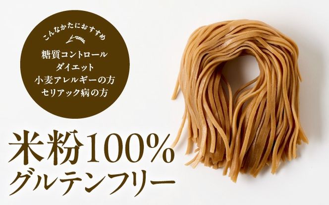 ＼4月発送分／ 米粉 パスタ 玄米 140g×5袋 グルテンフリー／TONORI[AECT030-4]