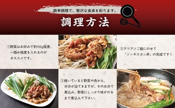 【お試し用】【味付ジンギスカングランプリ2024優秀賞の味】北海道『漁火ジンギスカン丼の具』調理簡単！一人暮らし・お弁当・時短調理に200g×3パック BRTI025