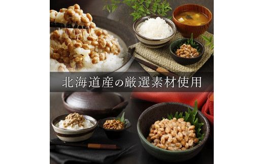 【配送回数と容量が選べる】納豆 ひきわり カップ 道南平塚食品  16～200個  ミニカップ | 納豆 カップ 小分け 産地直送 国産 小粒 なっとう ナットウ 高級 大豆 厳選 老舗 栄養 発酵 ふるさと納税 人気 おすすめ ランキング 北海道 登別市