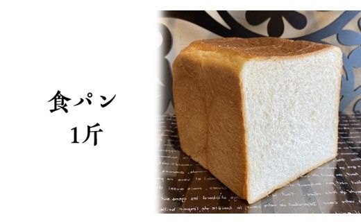 まごころいっぱい！ パン工房しらとり 人気商品 「 イギリスパン 」＆「 食パン 」入り おたのしみパン BOX【A】 冷凍 パン 詰め合わせ ボックス ギフト お楽しみ [AU002ci]