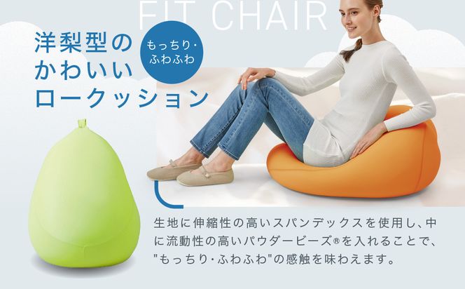 フィットチェア ライトグリーン 312011_EM003VC03