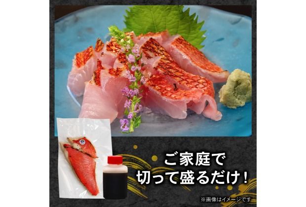 室戸の特産！初音の金目鯛のたたき【特製たれ付き】きんめだい キンメダイ タイ 鮮魚 魚 魚介 タタキ 海鮮 惣菜 おかず 高知県産 板前厳選