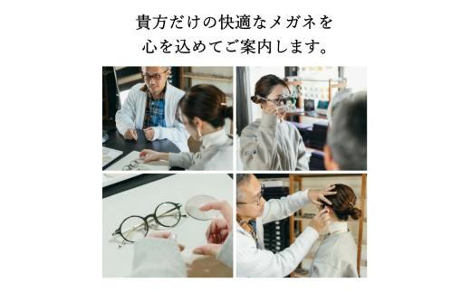眼鏡商品券 １万円分　035TR01N.／眼鏡 めがね 商品券