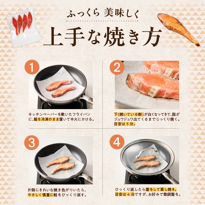 <<内容量が選べる>> 紅鮭切身＆秋鮭切身セット 32切～64切