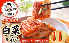 G3774-2 韓国人が作る！無添加・砂糖不使用の白菜キムチ1kg＆お試し季節のキムチ100g【高評価 人気 惣菜 きむち 漬物 韓国グルメ おつまみ】