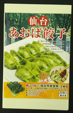 ご当地 仙台あおば餃子 30個入 【特産 仙台雪菜を練りこんだ逸品】 / 餃子 ギョウザ ギョーザ 豚肉 おかず 晩ごはん 惣菜 お惣菜 弁当 ご当地【kann003】　