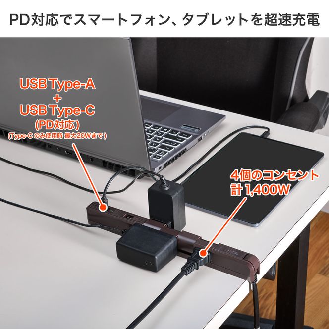 スリム回転ＵＳＢタップ　ＰＤ２０Ｗ　WB-SL4222SUC(WD) 272183_AZ201