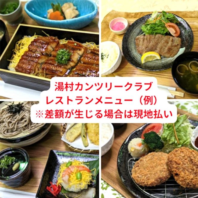 【ふるさと納税】【平日プレーゴルフ旅】七釜温泉こう屋旅館1泊2食×湯村カンツリークラブ1R昼食補助券付きペアチケット【1410000】