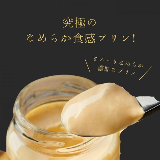 プリン専門店Totto PURIN プリン食べ比べ4個セット 312011_DD016
