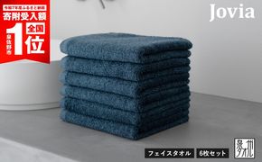 G3454-1 【期間限定】Jovia ジョヴィア フェイスタオル 6枚　ネイビー