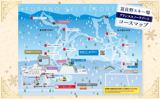 【富良野市×赤平市共通返礼品】富良野スキー場 シーズン リフト1日券2枚 × Brush 北海道カラーパレットハードスーツケース 現地引換券　北海道 富良野市 赤平市 コラボ 共通返礼品