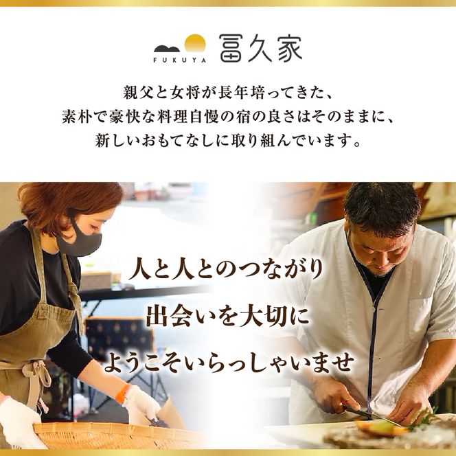 20-107食彩の湯宿　冨久家のあわび煮（大）　1個