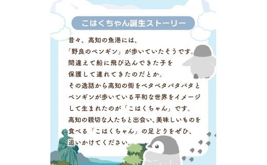 ぺんぎんのおやつ琥珀糖 10袋 1袋50g お菓子 和菓子 スイーツ こはく糖 おやつ お茶菓子 干菓子 寒天 甘い おいしい アソート 芸西村 高知県