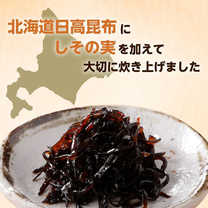 【7営業日以内に発送】【丸八】工場直送　「しそ昆布2kg」　K032-001