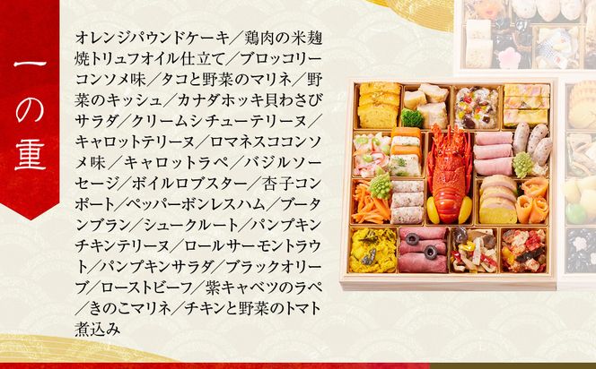 【高島屋選定品】京都〈しょうざん〉和洋おせち料理  三段重「華宴」4～5人前｜京都 本格料亭おせち 人気おせち［ 和洋おせち三段 4人 5人 人気 おすすめ おいしい グルメ 和食 洋食 2026 正月 お祝い お取り寄せ 通販 送料無料 年内配送 ふるさと納税 ］ 261009_A-AAQ002
