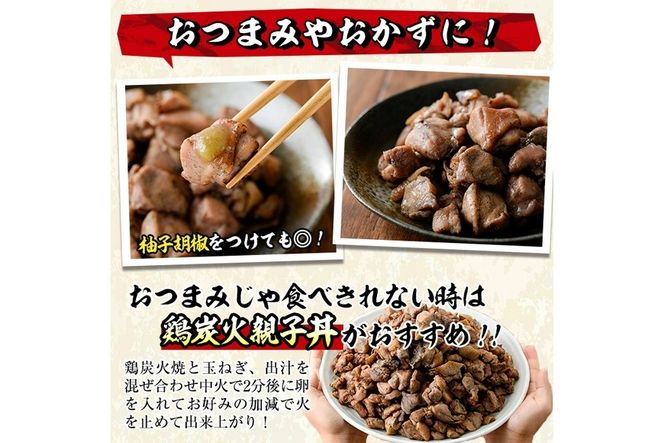 国産鶏もも炭火焼(計1.6kg・200g×8P)炭火焼き 国産 おつまみ 真空パック 鶏肉 鳥肉 とり肉 小分け 柚子胡椒 もも肉 冷凍 宮崎県 門川町【V-31】【味鶏フーズ 株式会社】