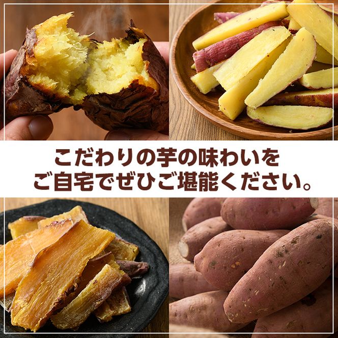 南九州産さつまいも紅はるか使用の冷凍焼き芋(計2kg) 国産 九州産 特産品 熟成 さつまいも サツマイモ 薩摩芋 紅はるか 焼き芋 焼芋 やきいも 冷凍【海連】akn016-05