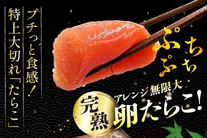 特上大切れ無着色たらこ 250g×2パック スティック明太子 ばらこ 30g×10本 計300g セット [はねうお食品 静岡工場 静岡県 吉田町 22424271] タラコ 明太子 めんたいこ 冷凍 おかず アレンジ 小分け
