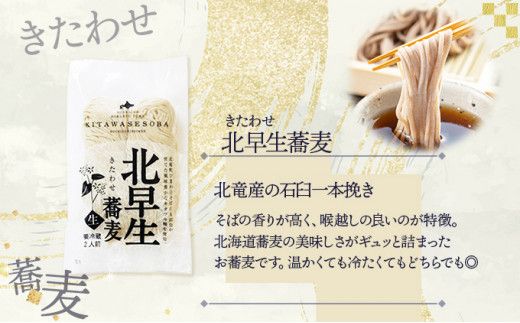 北海道産 石臼挽き生そば 3種食べ比べ 12食セット 化粧箱入 | 蕎麦 そば ソバ 麺 生麺 詰め合わせ 北早生 牡丹 韃靼 だったん ルチン めんつゆ お取り寄せ グルメ ギフト 冷蔵 望月製麺所