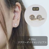 K18　0.20ctフラワーダイヤモンドピアス　BQ-190