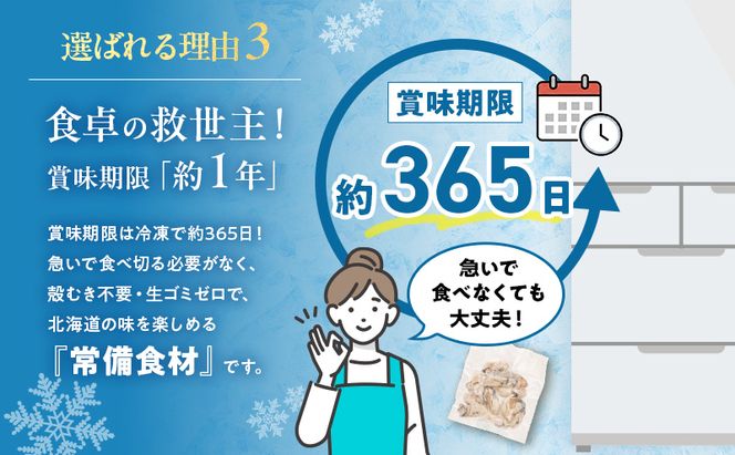 鮮度そのまま 北海道 厚岸産 冷凍 むき牡蠣 200g カキ かき 牡蠣 急速冷凍 新鮮 殻むき不要 便利 アレンジ 海鮮 海産物 国産 厚岸町