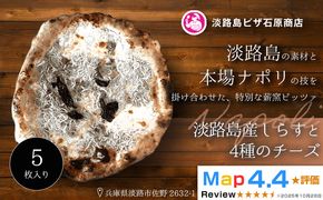 淡路島産しらすと4種のチーズ 5枚入り