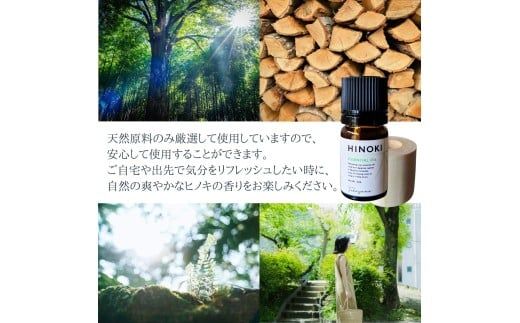 ひのき エッセンシャルオイル 大容量 100ml (50ml瓶2本) ＆ ５ml小瓶 ＆ アロマディッシュ セット／ アロマオイル 檜 ヒノキ 国産【tab0236】