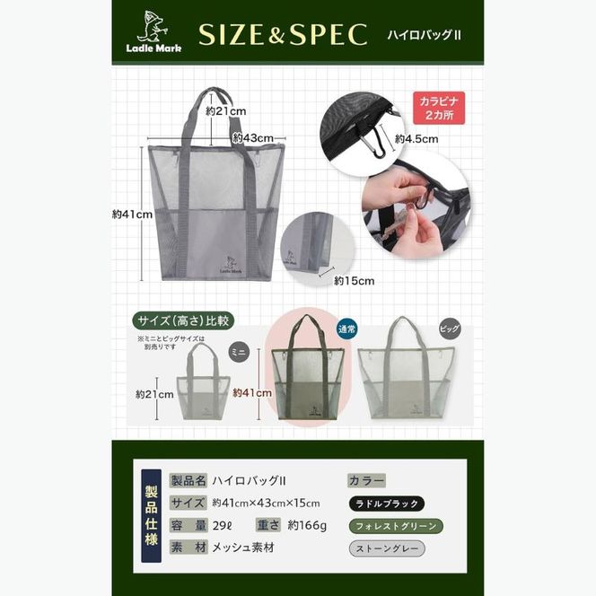 ハイロバッグ2 トートバック 小物 メッシュ素材 レジャー アウトドア サウナ プール ジム ジム用品