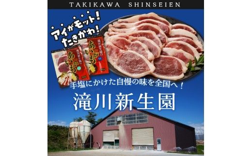 滝川新生園の合鴨（あいがも）スモーク4種セット