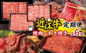 近江亭定期便【睡蓮の会】全6回【AB90W】