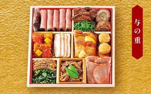 ＜タカシマヤオリジナル＞おせち料理「山海の幸づくし」 お正月 おせち 60品目 4～5人前 冷凍 12月30日お届け F4N-2418