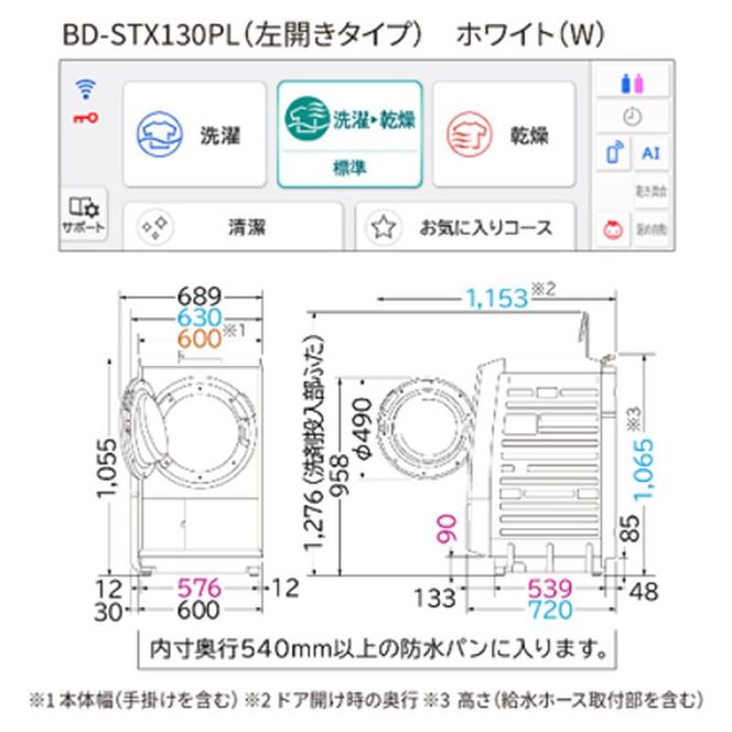 167-5-238　【日立ドラム式洗濯乾燥機ビッグドラム】BD-STX130P L(W)【洗濯機 HITACHI 日立 家電 茨城県 日立市】