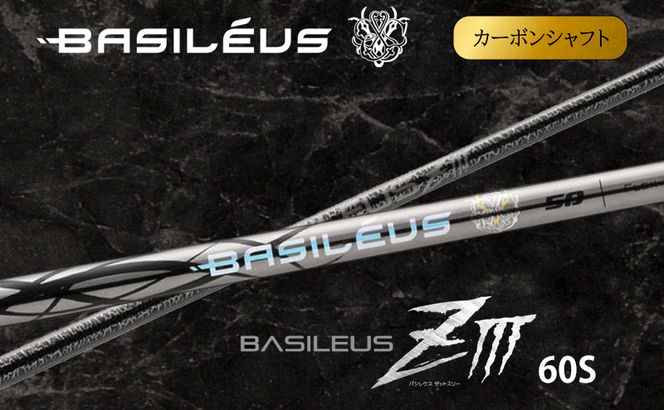 yʌ˒z[oVEX] hCo[pJ[{Vtg Basileus ZIII (oVEX [bgX[) 60S [0582]