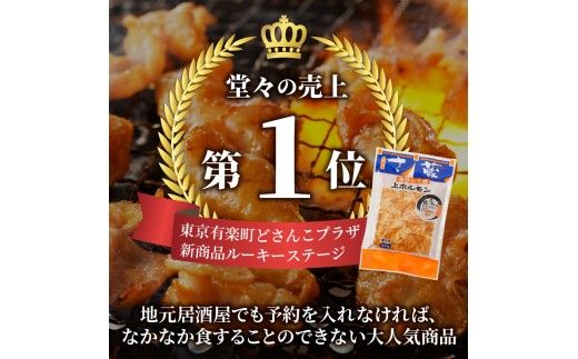 居酒屋さ蔵 みそ味上ホルモン300g×10袋 北海道 みそ 味噌 焼肉 ホルモン 肉 BBQ セット