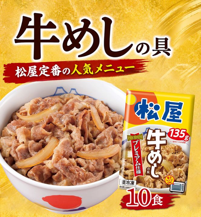 ふるさと納税 訳あり 福袋 松屋 30食 セット 大容量 送料無料 非常食 牛めし 豚めし カレー シュクメルリ 食品 惣菜 レンジ 時短 牛丼 牛肉 冷凍 おかず 埼玉県嵐山町