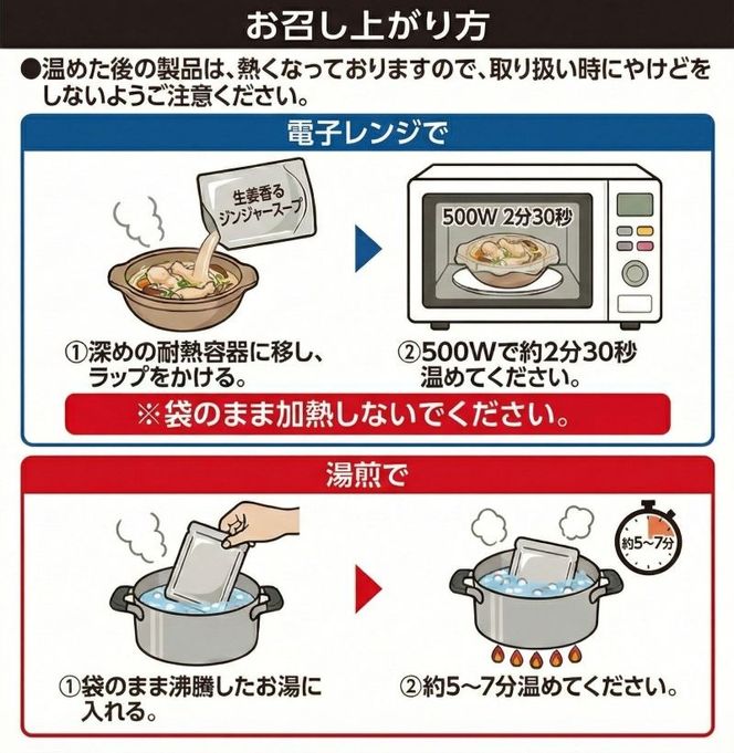 生姜香るジンジャースープ 3袋 常温保存 レンジ 温めるだけ 生姜 手羽 鶏肉 チキン 常温 備蓄 非常食 災害 被災 おかず すーぷ 小分け タンパク質 朝食 アマタケ 岩手県 大船渡市