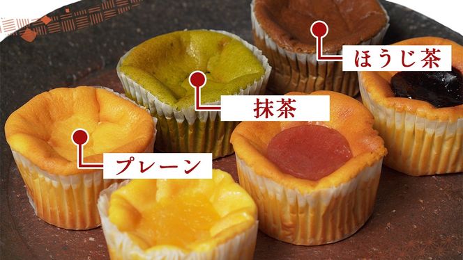 【 真珠(シンジュ) 】 お芋の結 バスクチーズケーキ リトル ６個（小ホール型）【 茨城県産 紅はるか 使用 】 チーズケーキ おいもスイーツ おいものチーズケーキ デザート ケーキ さつまいも 抹茶 ほうじ茶 あまおう いちご ハスカップ りんご 食べ比べ アソート セット アフタヌーンティー おやつ 手土産 ギフト 贈答 [DL27-NT]