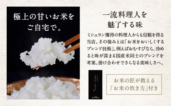 【八代目儀兵衛】星付き銘店米 翁霞 無洗米 4kg｜京都 米料亭 五ツ星お米マイスター厳選 人気セット［ 銘店を虜にする贅沢米 ごちそうごはん グルメ 美食 おいしい 人気 おすすめ 米 コメ ギフト プレゼント 贈答 お取り寄せ 通販 送料無料 ふるさと納税 ］ 261009_B-BT62