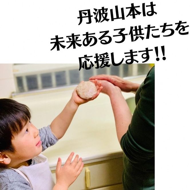 鶏肉 塩こうじ漬け 丹波黒どり むね肉 切身 1.6kg (200ｇ×8パック) 丹波 地鶏 国産 お肉 鶏 肉 お弁当 惣菜 おかず 小分け 冷凍 京都 