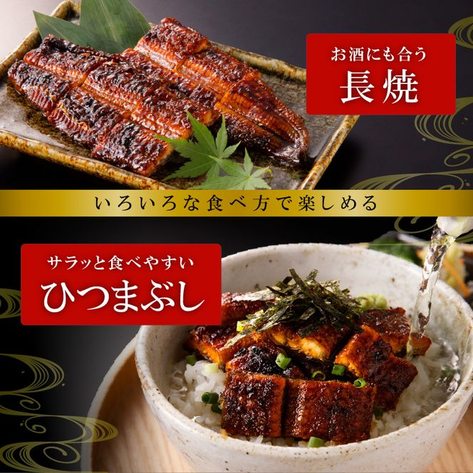 【土用の丑の日】老舗のうなぎ　【特選上長焼】３尾セット（秘伝のタレ・山椒付）[081N05]