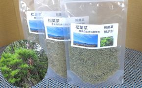 【 小豆島 】 松葉茶 自然豊かな豊島で育った赤松の松葉茶 約50g×3袋 お茶 茶 豊島 香川 香川県 土庄 土庄町