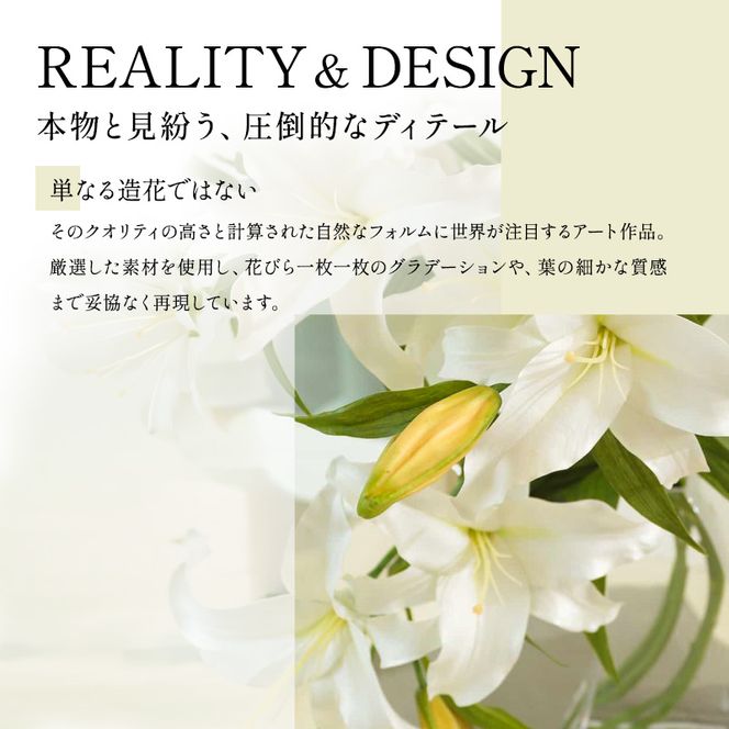 造花 エミリオ・ロバ カサブランカXL TTUTA-97700 百合 ユリ 特大 アートフラワー アーティフィシャルフラワー インテリア ギフト 贈り物 白 シリコン樹脂 名張市 三重県 開業祝い 存在感 ウェディング