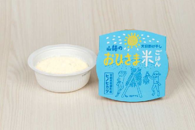 米 白米 パックご飯 おひさま米レトルト 150g 20箱 [HUTTE 宮崎県 美郷町 31ao0029] ふるさと納税 パックごはん パックライス ご飯 ご飯パック ごはんパック パック レトルト 防災 防災食 保存食 備蓄 非常食 ローリングストック