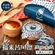 【タズミの卵使用】福来呂風凛（ふくろうぷりん）2個入り×2箱　007DA001N.／ プリン 鳥取県産 大山「白バラ牛乳 純生クリーム」市川町の「タズミの卵」使用 