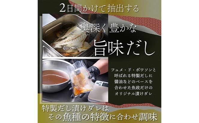 【解凍するだけで贅沢バル】伊根マグロと丹後の地魚 食べ比べ「旨味だし和えカルパッチョ」5食セット（特製追いタレ付）個包装 時短 簡単調理 京都 京丹後　UO01423