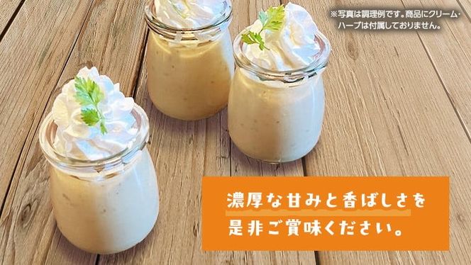 【 お中元熨斗付 】 八千代町産 さつまいも 使用 濃厚 焼き芋 プリン サツマイモ さつま芋 やきいも 濃厚 スイーツ デザート 洋菓子 ふるさと納税 7000円 熨斗 中元 [AU081yac][SZRY] [AU081yac]