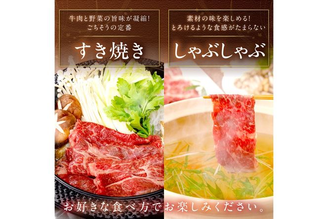 京たんくろ和牛のすきやき・しゃぶしゃぶ 　500ｇ(2～3人前)　牛肉 NH00001