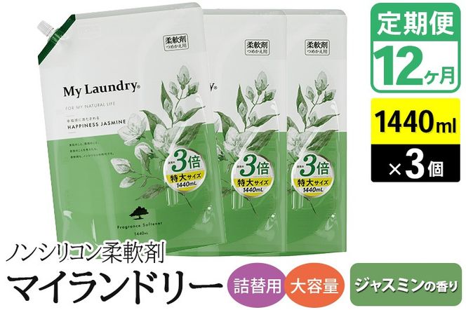 yQnazs12tmVR_ }Ch[ l֗p eʁi1440ml×3jyWX~̍z|10_spb-110112a